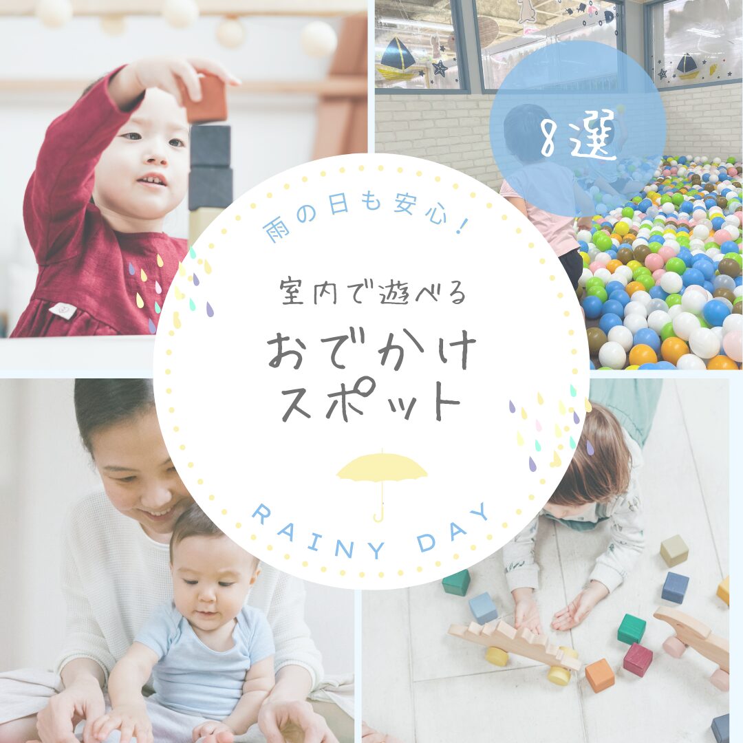 広島 雨の日のおでかけスポット 8選